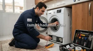 خدمات تعمیر لباسشویی در محل در اتحاد