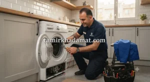 خدمات تعمیر لباسشویی در محل در دلاوران
