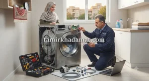 خدمات تعمیر لباسشویی در محل در شهرک فرهنگیان