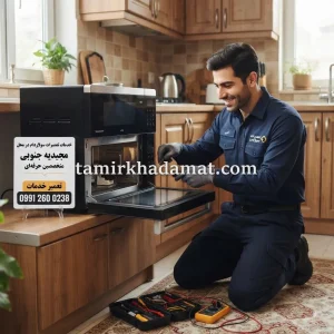خدمات تعمیر سولاردام در محل در مجیدیه جنوبی